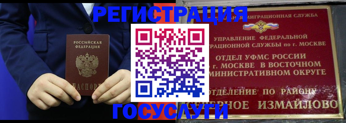 прописка иностранных граждан в Жуковке